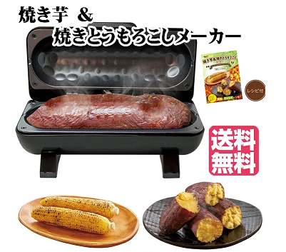 yakiimo.png